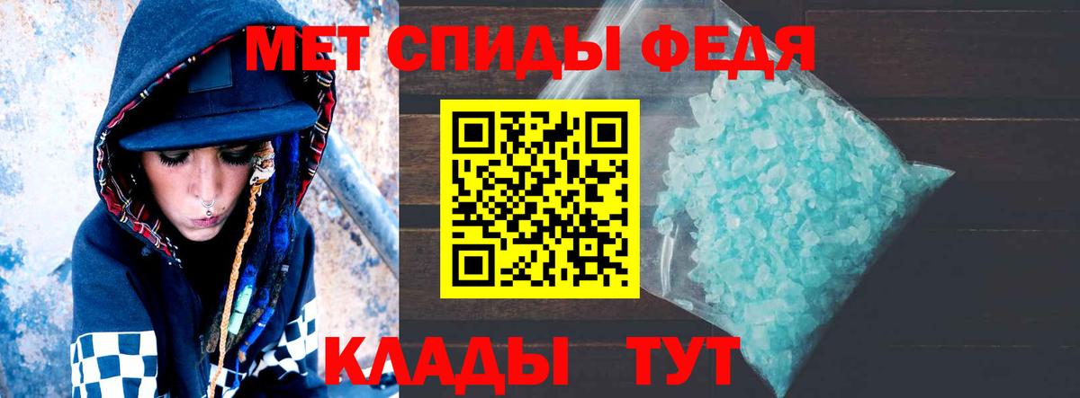 АМФ 97% Армавир