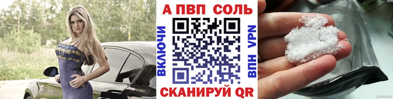 где можно купить   Армавир  Alpha PVP Соль 