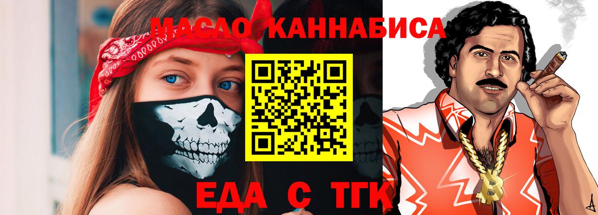 Армавир  Cannafood конопля  Вход с VPN 