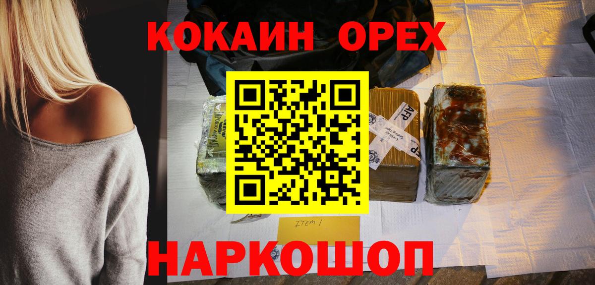 КОКАИН Columbia Армавир