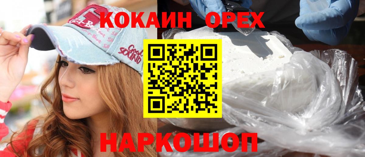 КОКАИН FishScale Армавир