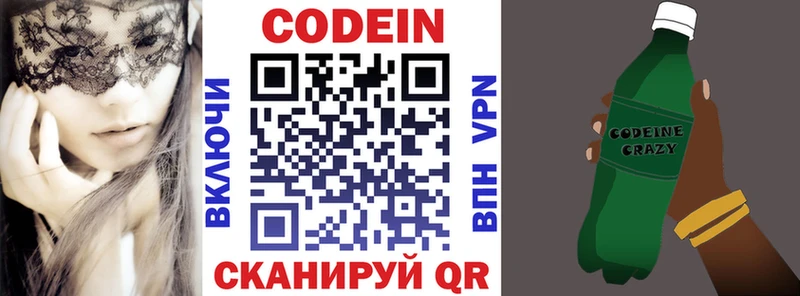 ОМГ ОМГ ссылка  Армавир  Кодеиновый сироп Lean напиток Lean (лин)  купить закладку 