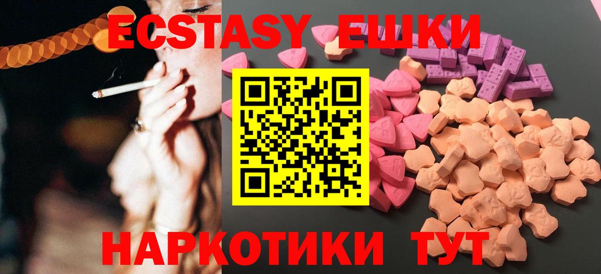 магазин    Вход с VPN  Армавир  Ecstasy 280мг 