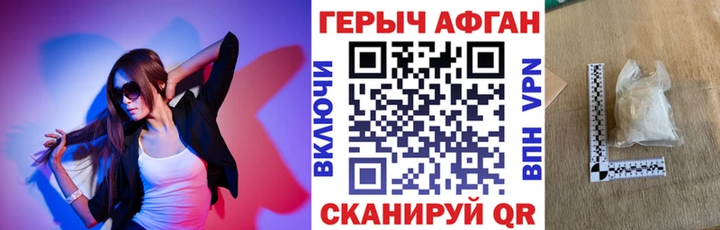 Героин гречка Армавир