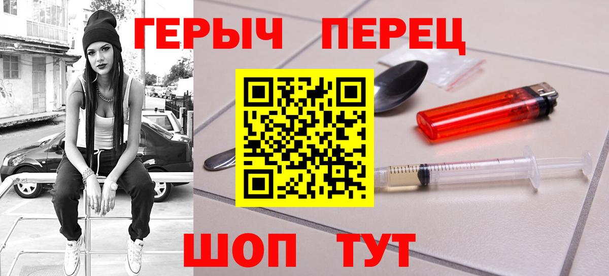 Героин гречка Армавир