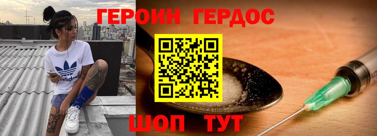 Метамфетамин Армавир