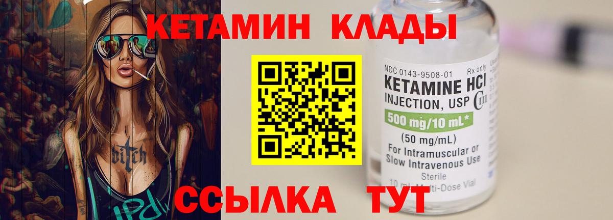 КЕТАМИН VHQ  КЕТАМИН ketamine  Армавир 