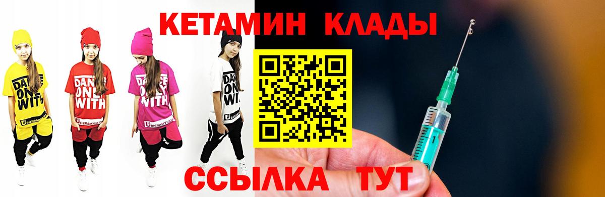 КЕТАМИН ketamine Армавир