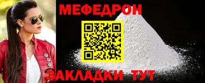 мефедрон Абинск