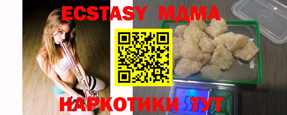 МДМА VHQ  Вход с VPN  MDMA VHQ  Армавир 