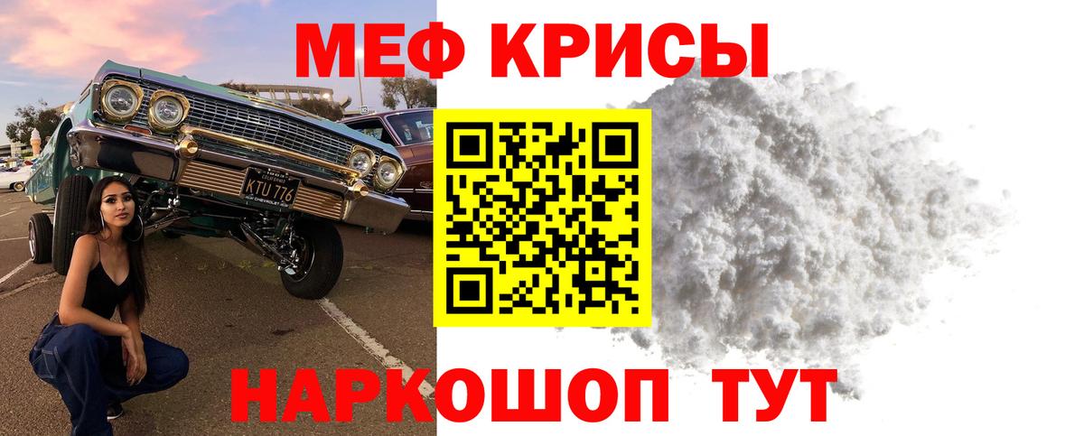 Меф мяу мяу кристаллы Армавир