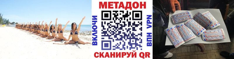 MEGA ССЫЛКА  Армавир  Метадон methadone 
