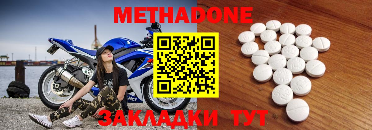 МЕТАДОН мёд Армавир