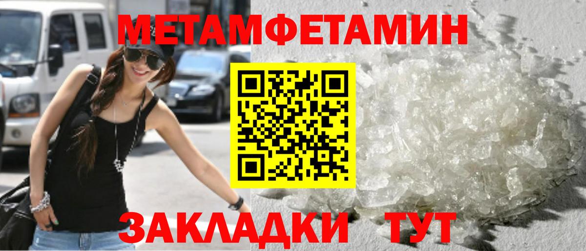 МЕТАМФЕТАМИН  Армавир  Первитин мет 