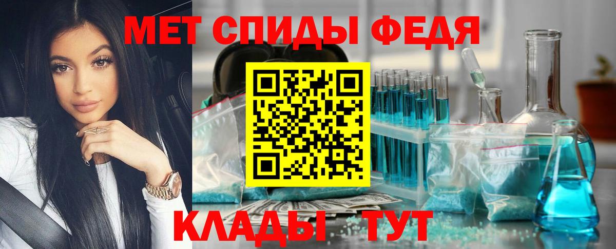 МЕТАМФЕТАМИН витя Армавир