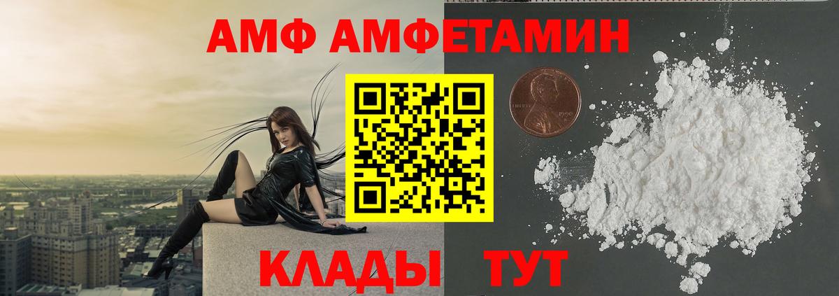 Армавир  Метамфетамин кристалл  Вход с VPN 