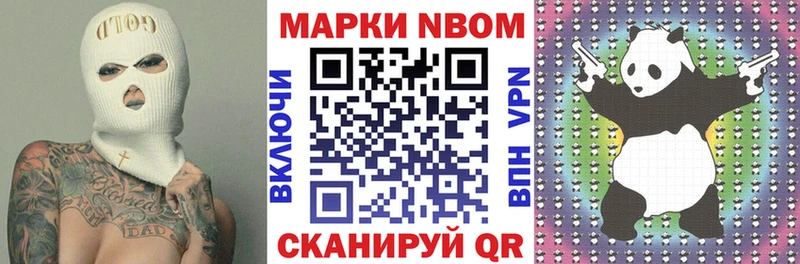 Марки NBOMe 1,8мг  где найти   Армавир 