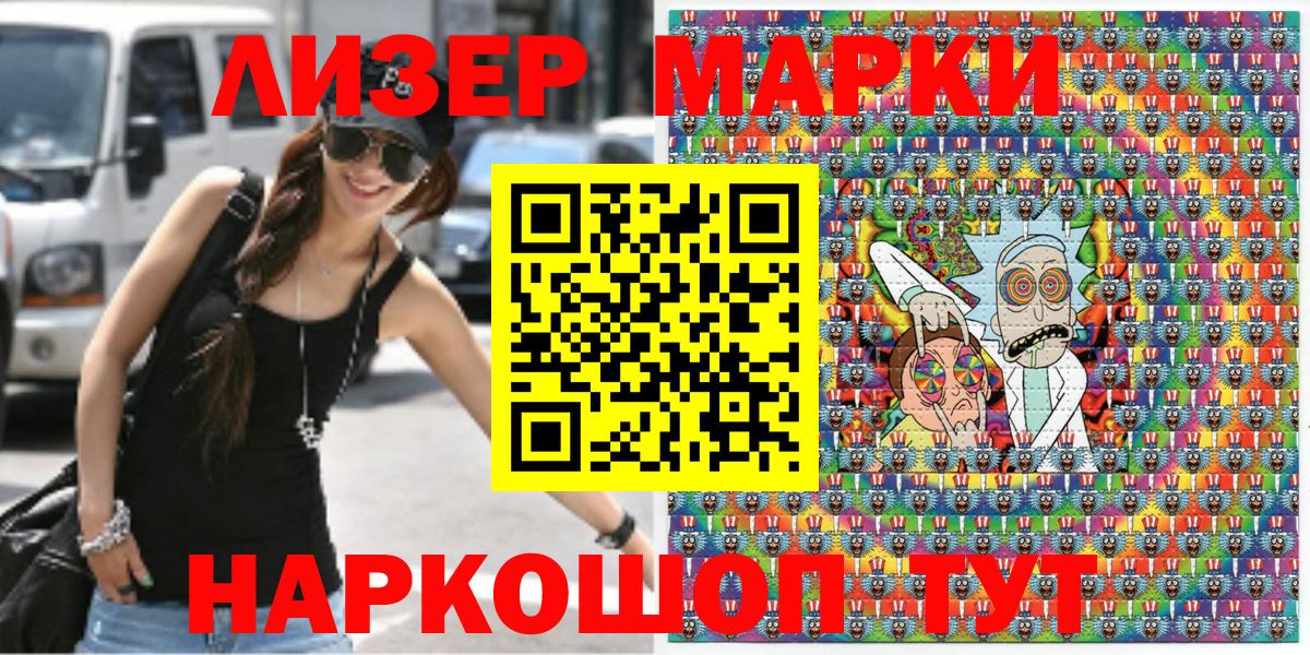 Марки N-bome 1500мкг  Марки N-bome 1500мкг  Наркотические марки  Армавир  Вход с VPN 