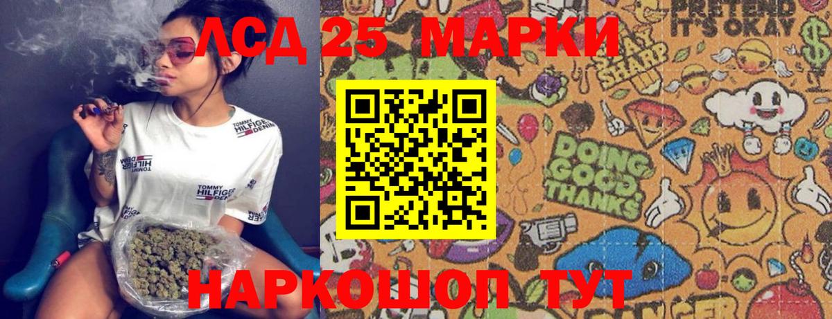 Марки 25I-NBOMe 1,5мг  Марки 25I-NBOMe 1,5мг  Армавир 