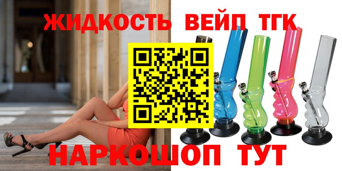 Дистиллят ТГК гашишное масло Армавир