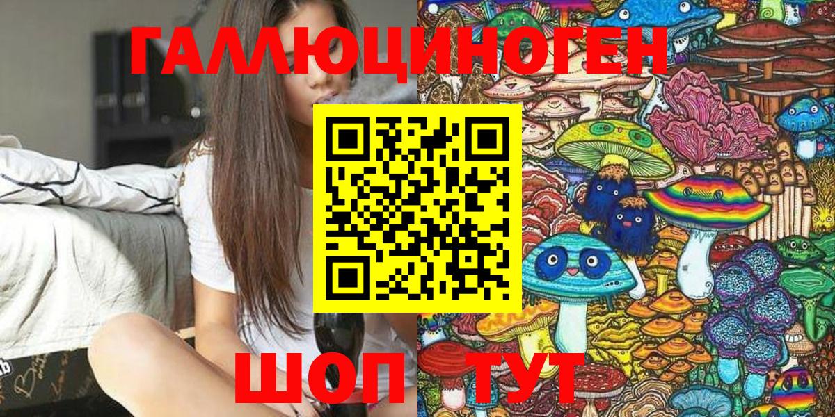 Псилоцибиновые грибы Magic Shrooms  Вход с VPN  Армавир 