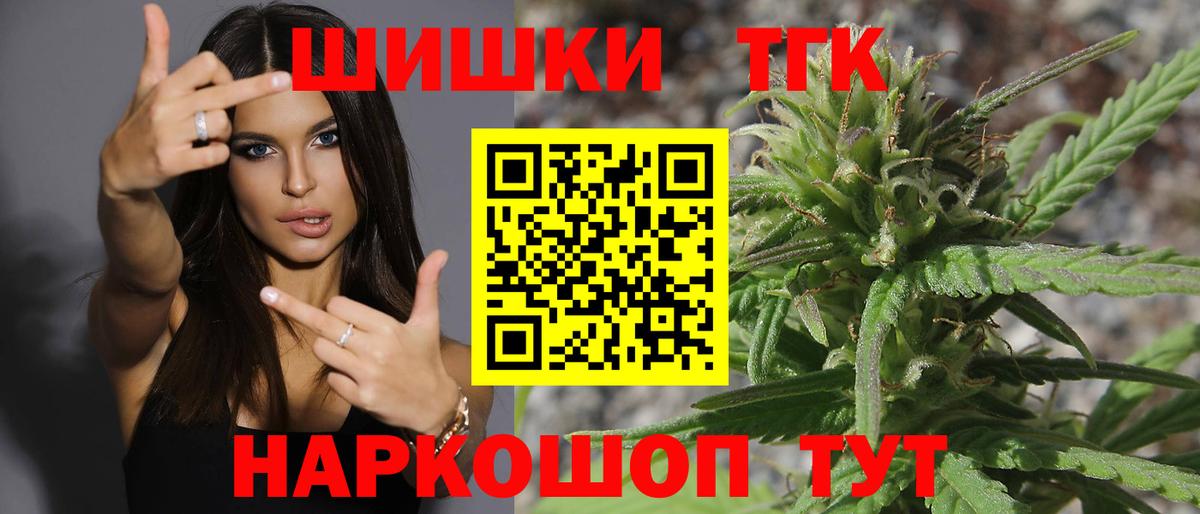 Бошки Шишки THC 21% Армавир