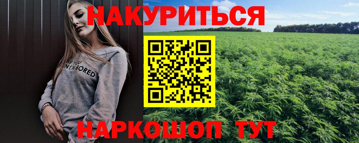 МАРИХУАНА THC 21% Армавир